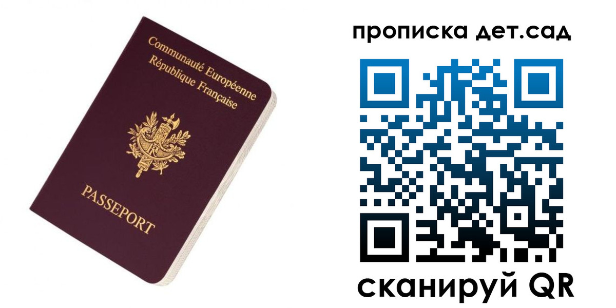 прописка паспорт в Котельниче