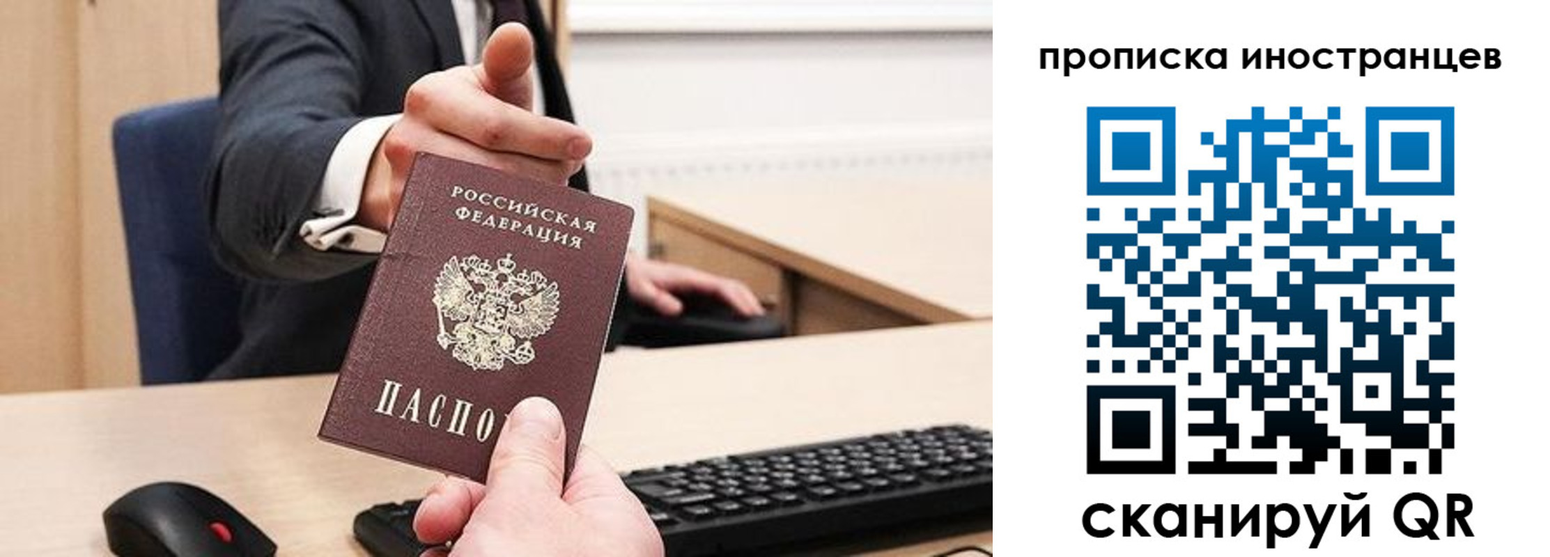 прописка в Котельниче