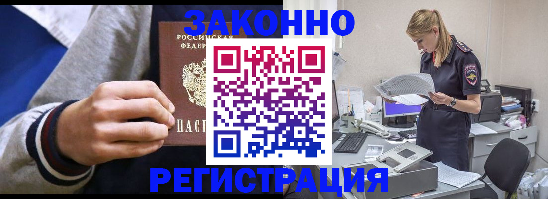 прописка иностранных граждан в Котельниче