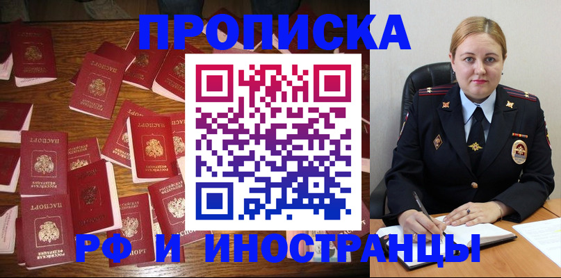 временная регистрация собственник в Котельниче