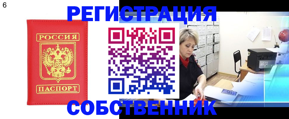 временная регистрация поиск в Котельниче