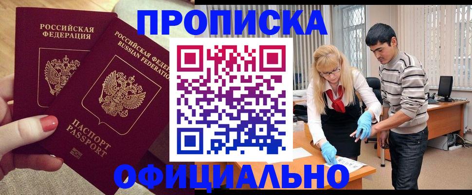 временная регистрация для школы в Котельниче