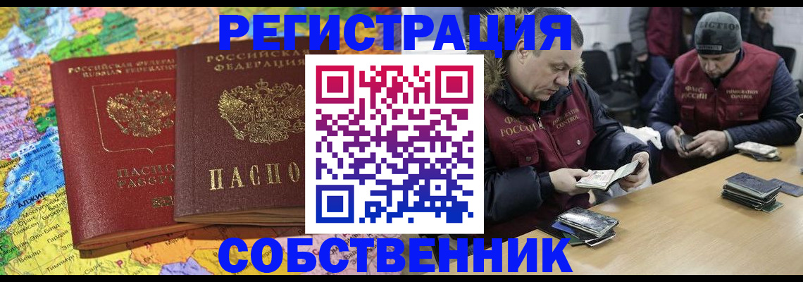 где прописаться в Котельниче