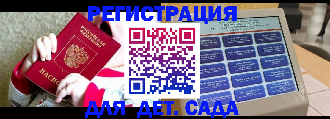 прописка штамп в Котельниче